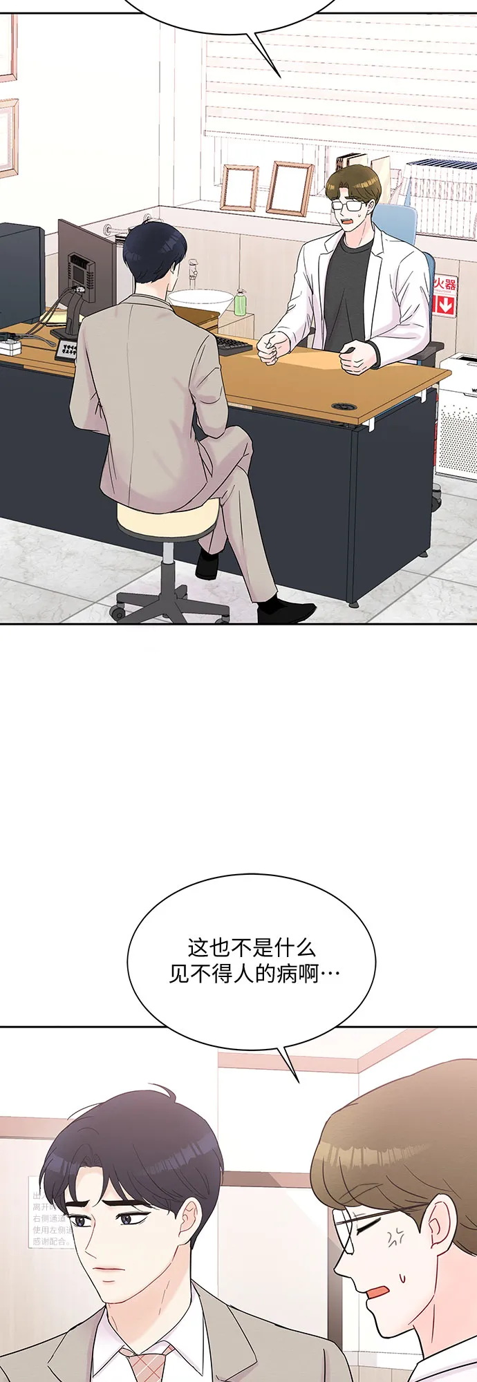 第41话 第57页
