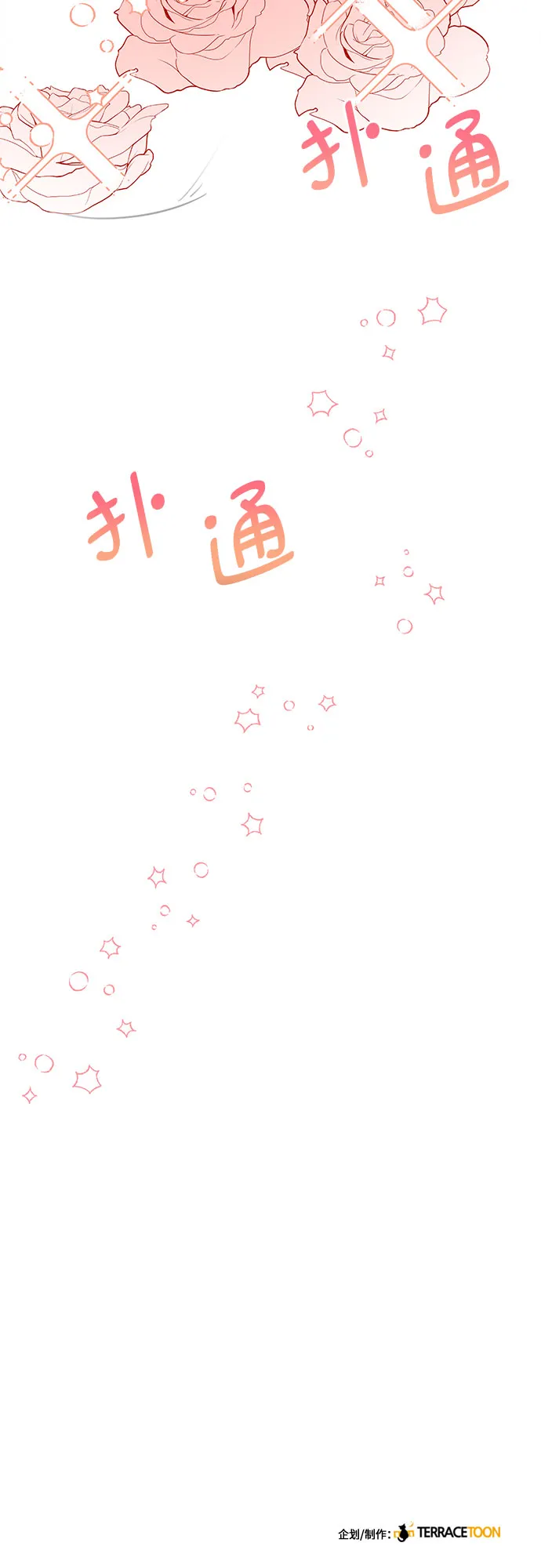 第41话 第65页