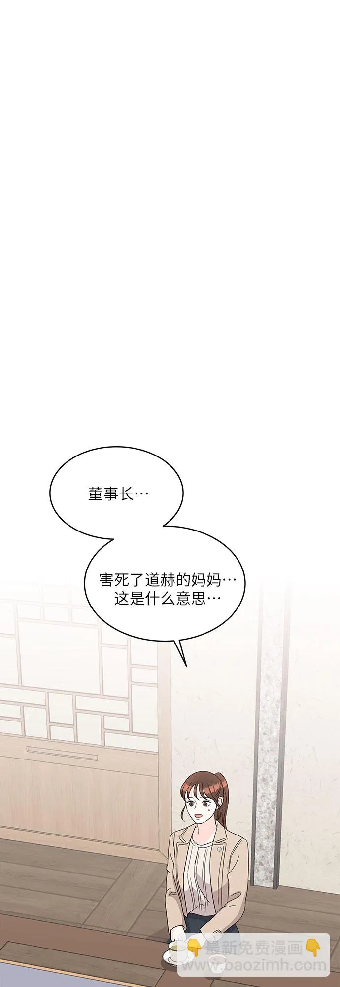 第66话 第2页