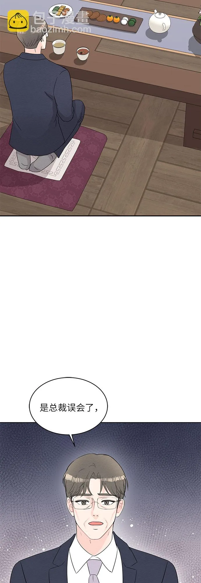 第66话 第3页