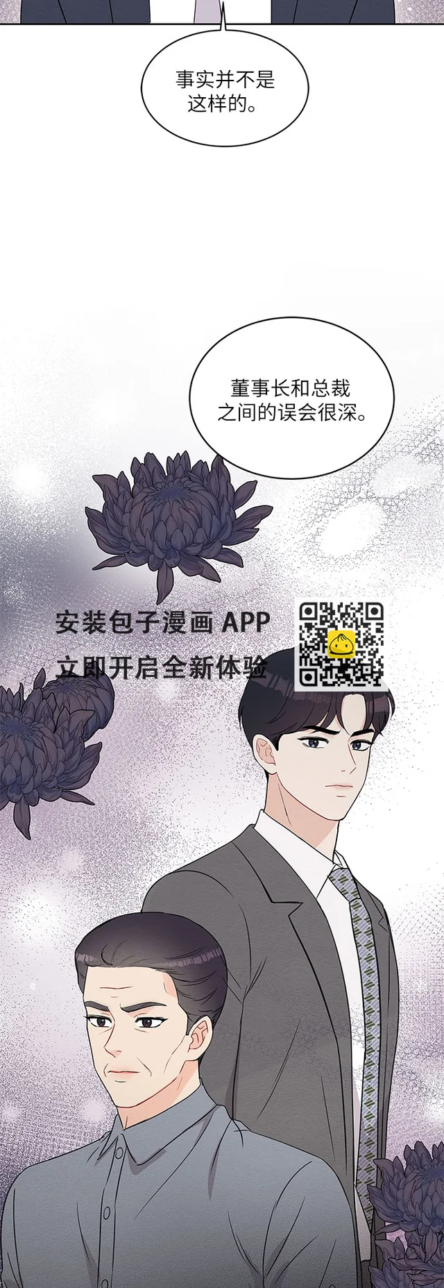第66话 第4页