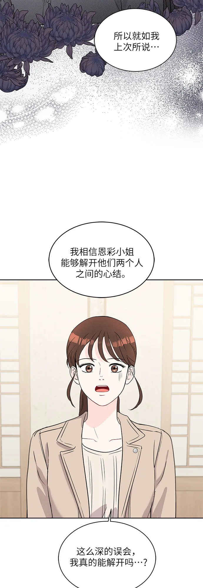 第66话 第5页