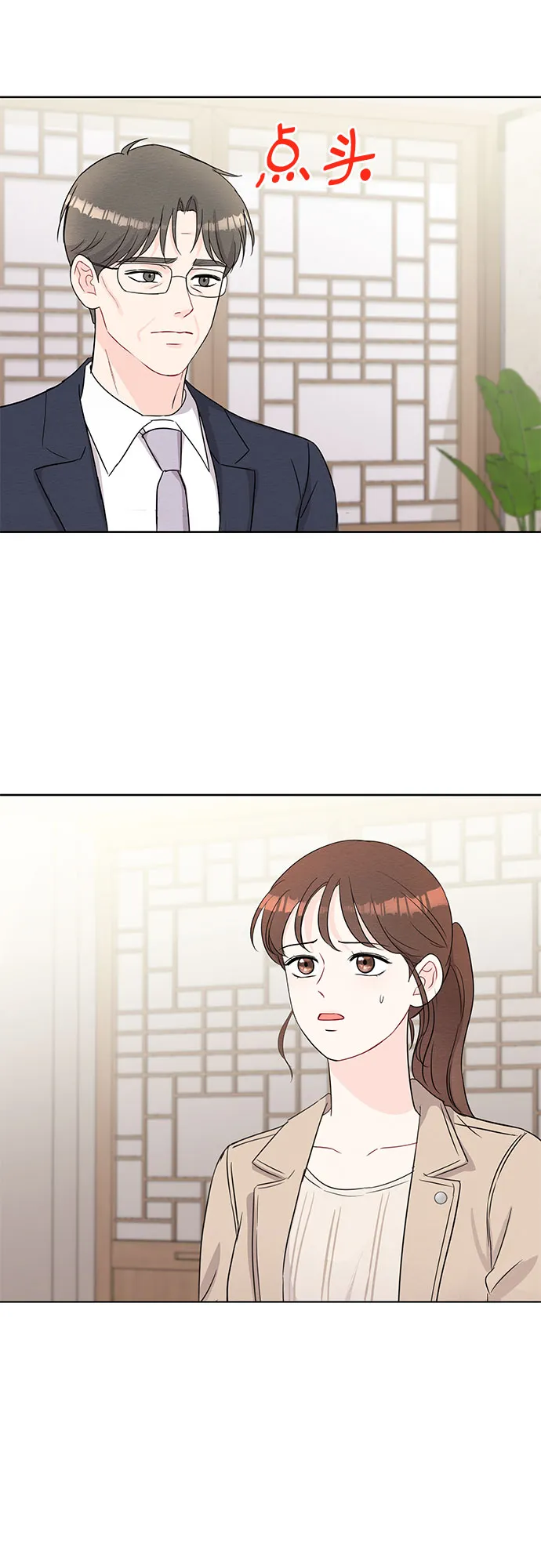 第66话 第7页