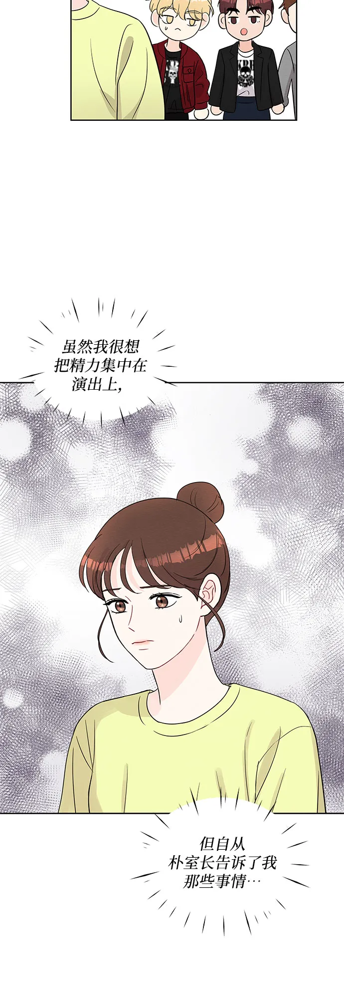 第66话 第12页