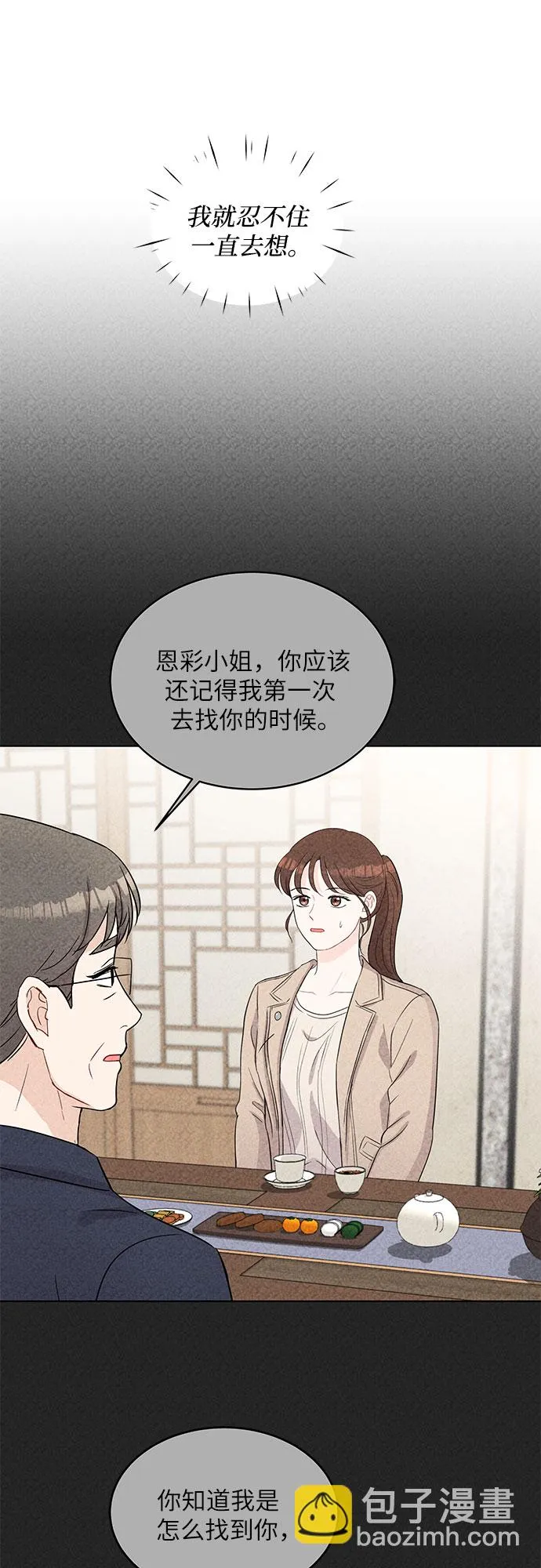 第66话 第13页