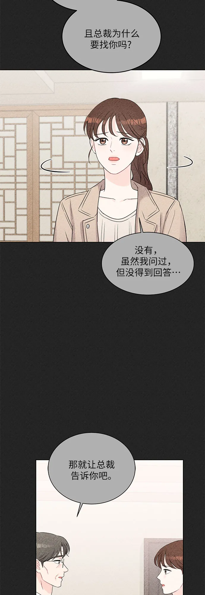 第66话 第14页