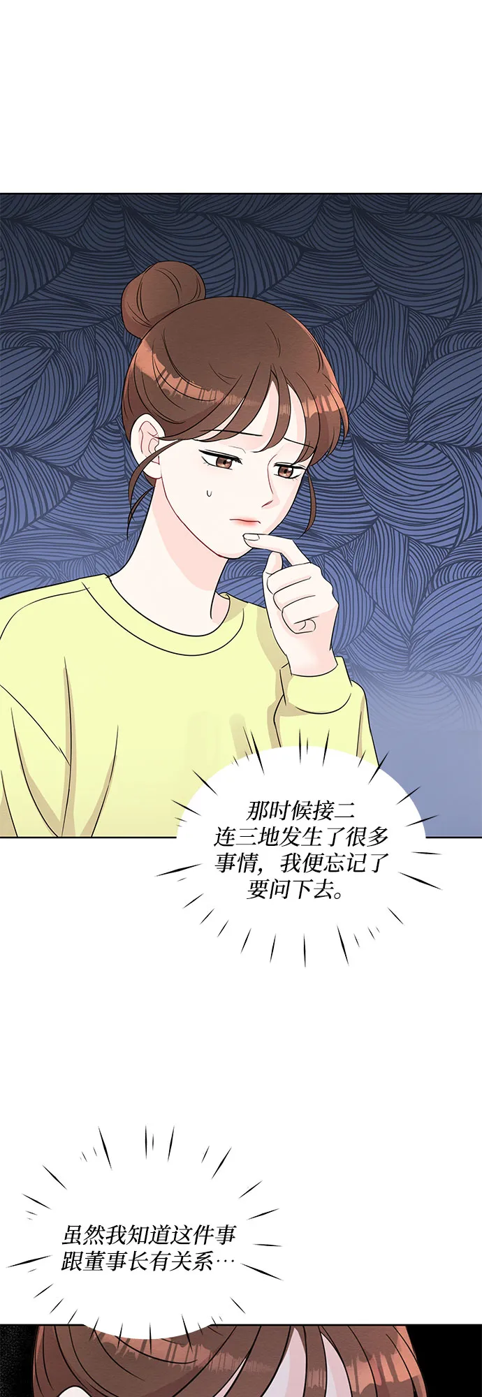 第66话 第16页