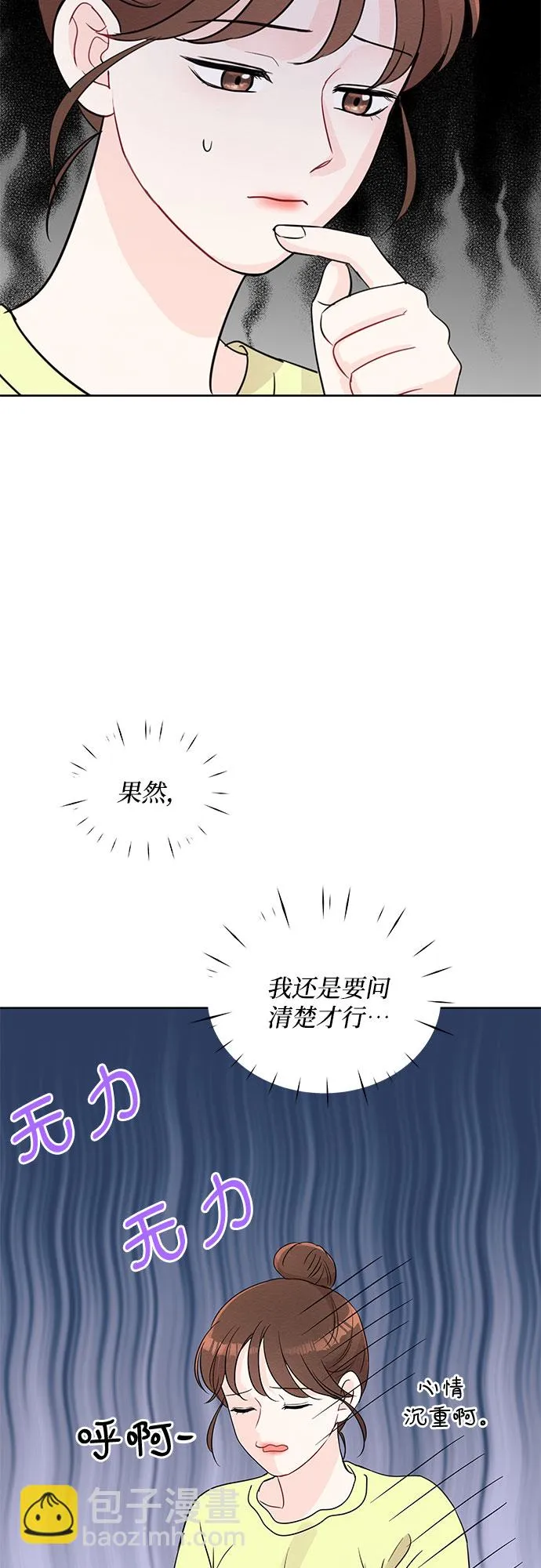 第66话 第17页