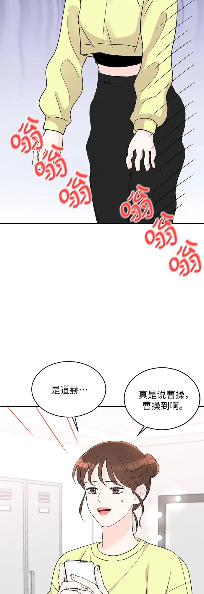 第66话 第18页