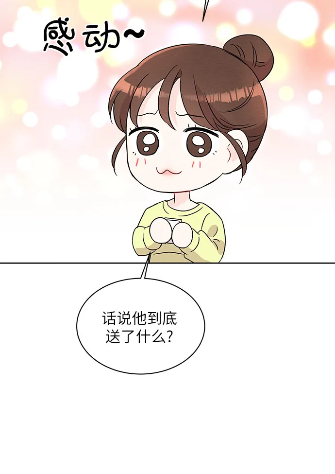 第66话 第20页