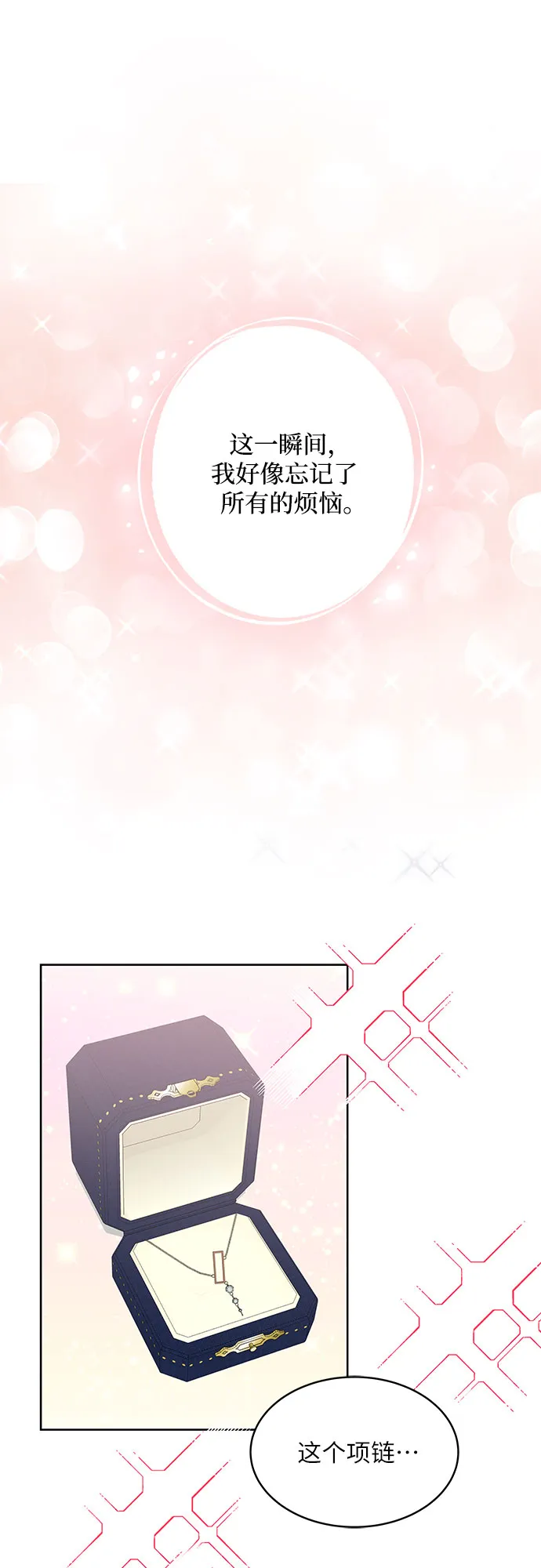 第66话 第28页