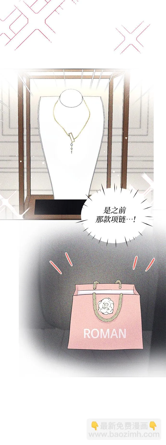 第66话 第29页