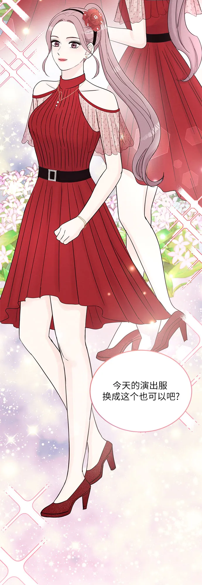 第66话 第31页