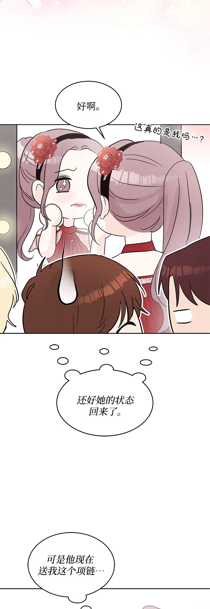第66话 第32页