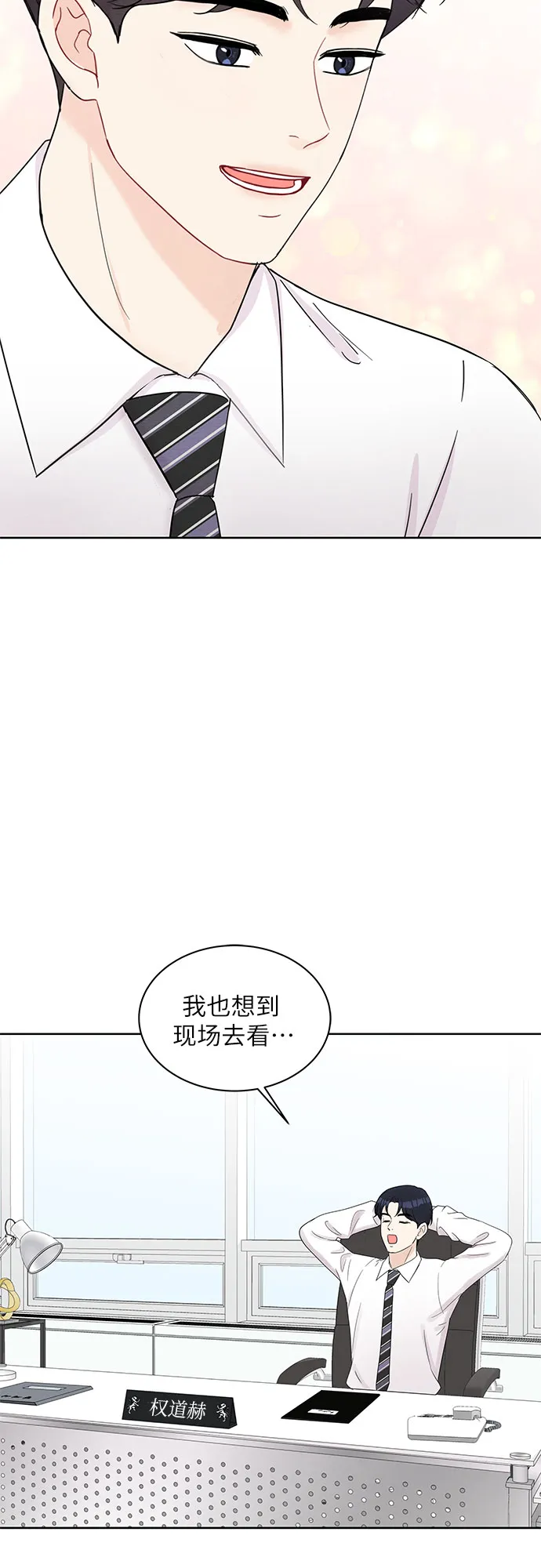 第66话 第36页