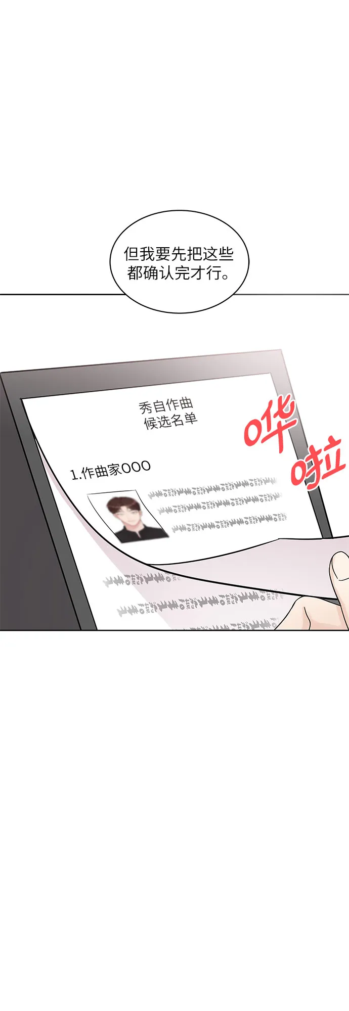 第66话 第37页
