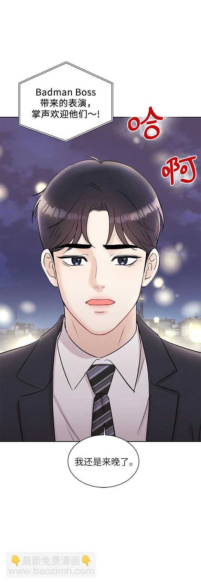 第66话 第45页
