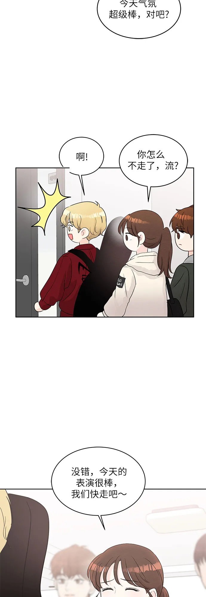 第66话 第47页
