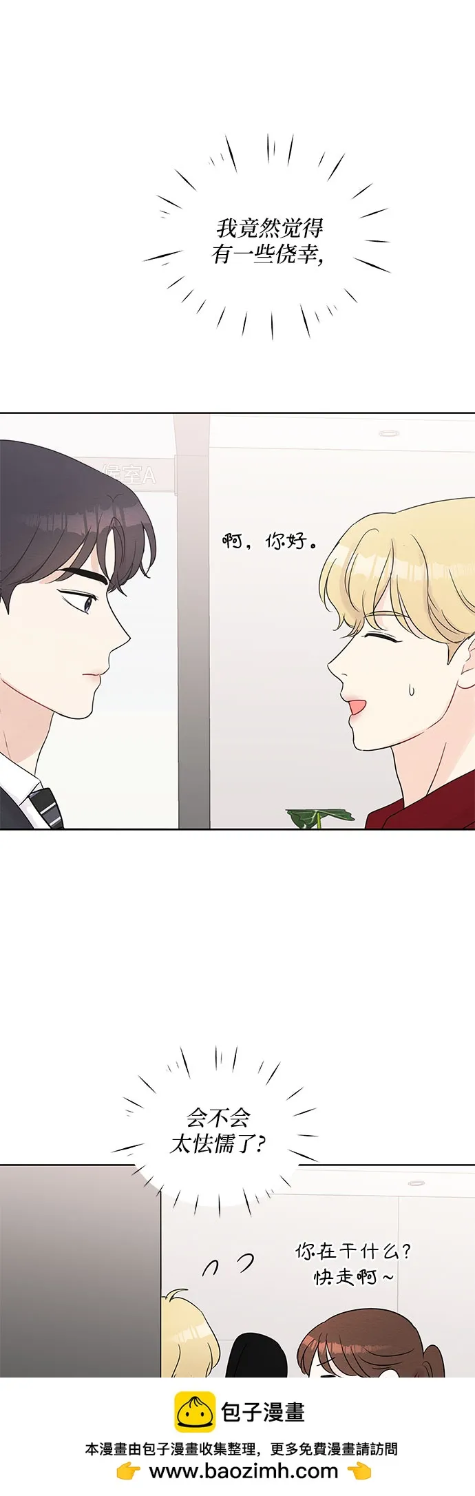 第66话 第50页