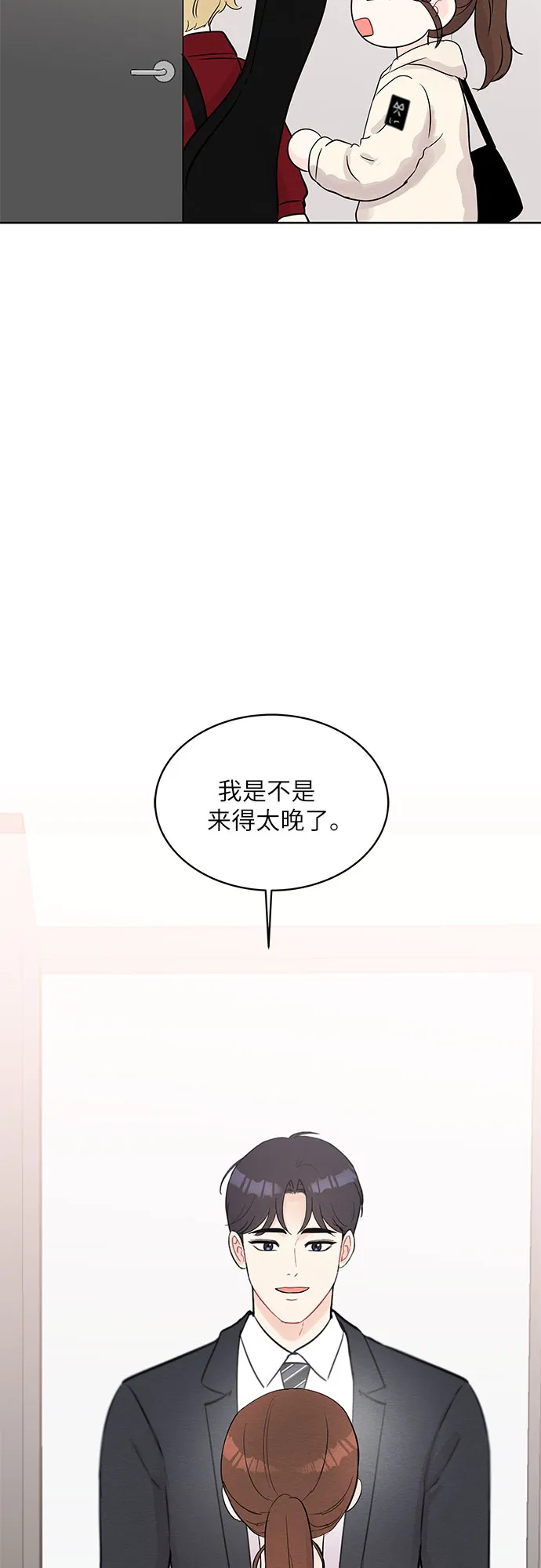 第66话 第51页