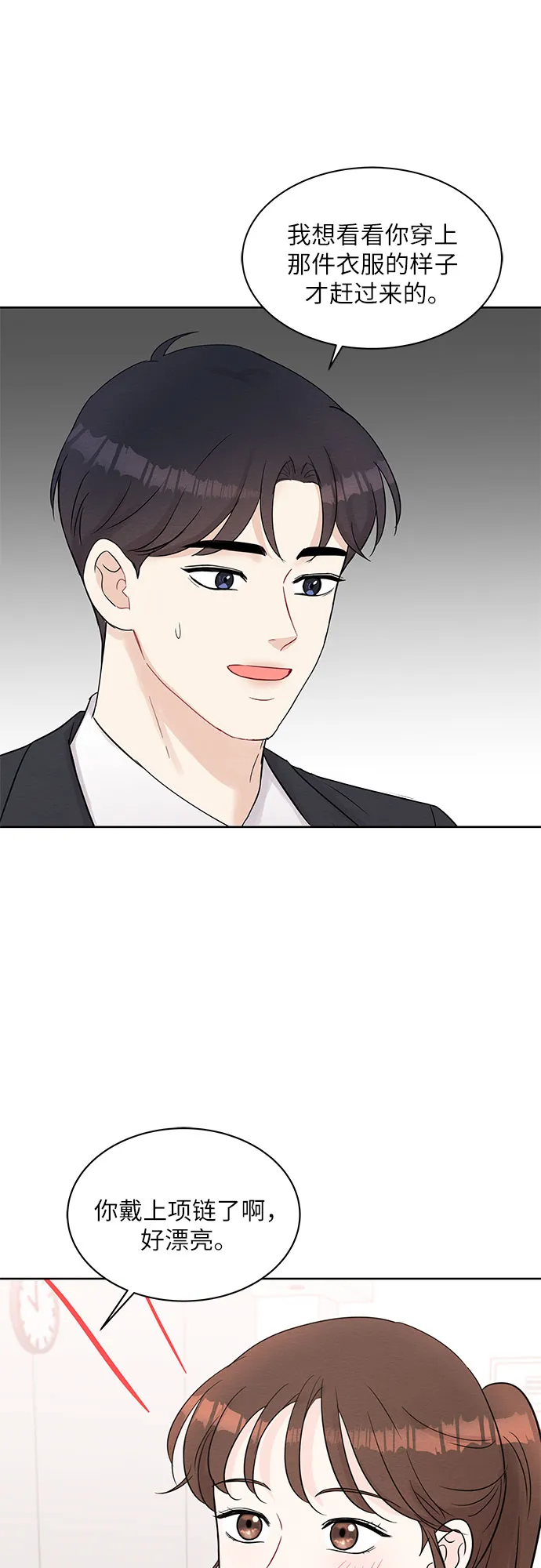 第66话 第53页