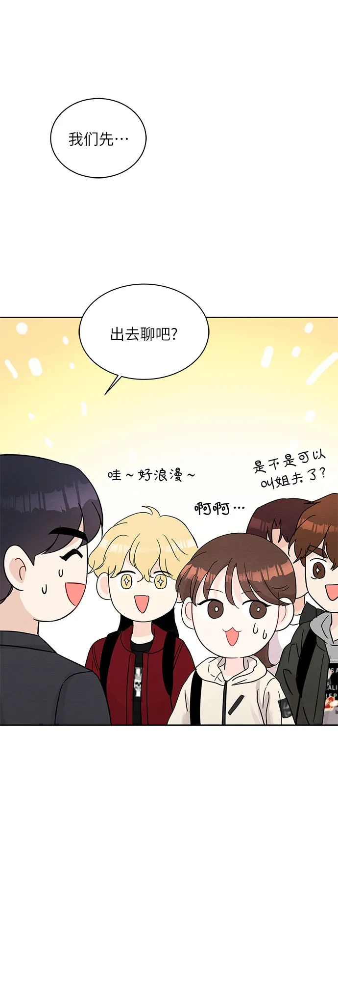 第66话 第55页