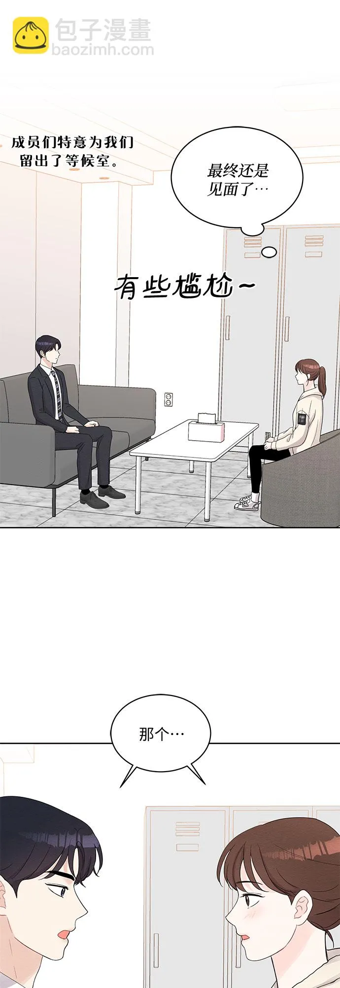 第66话 第56页
