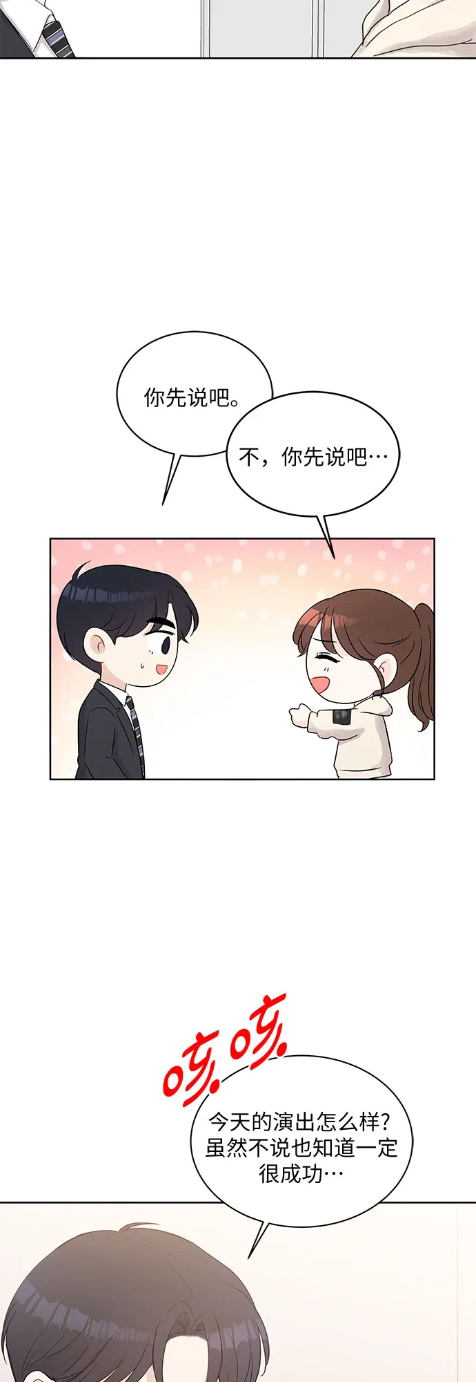 第66话 第57页