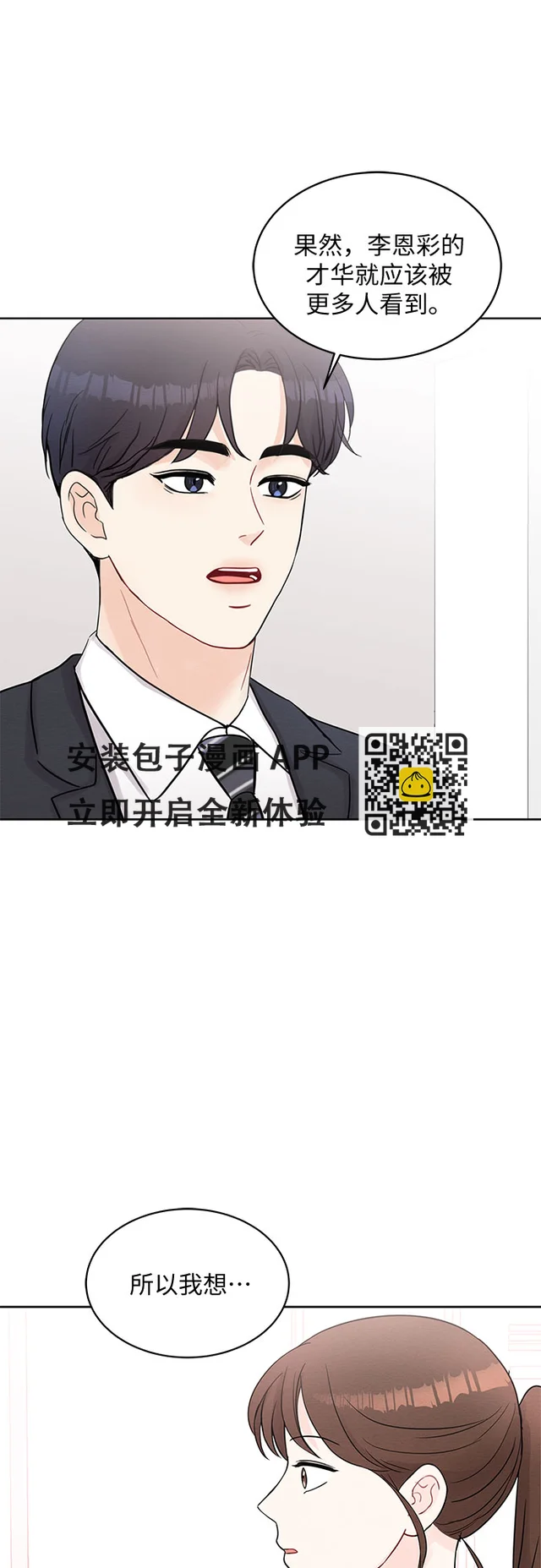 第66话 第59页