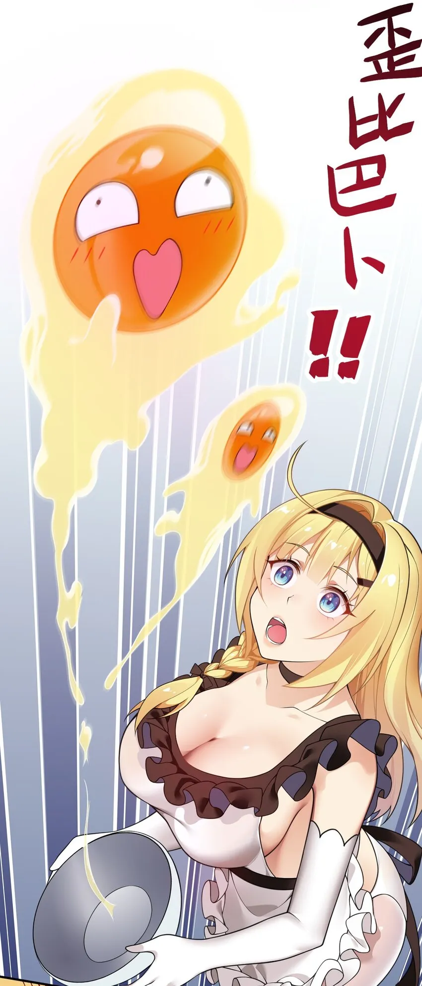 22.5 奇怪の蛋糕 第12页