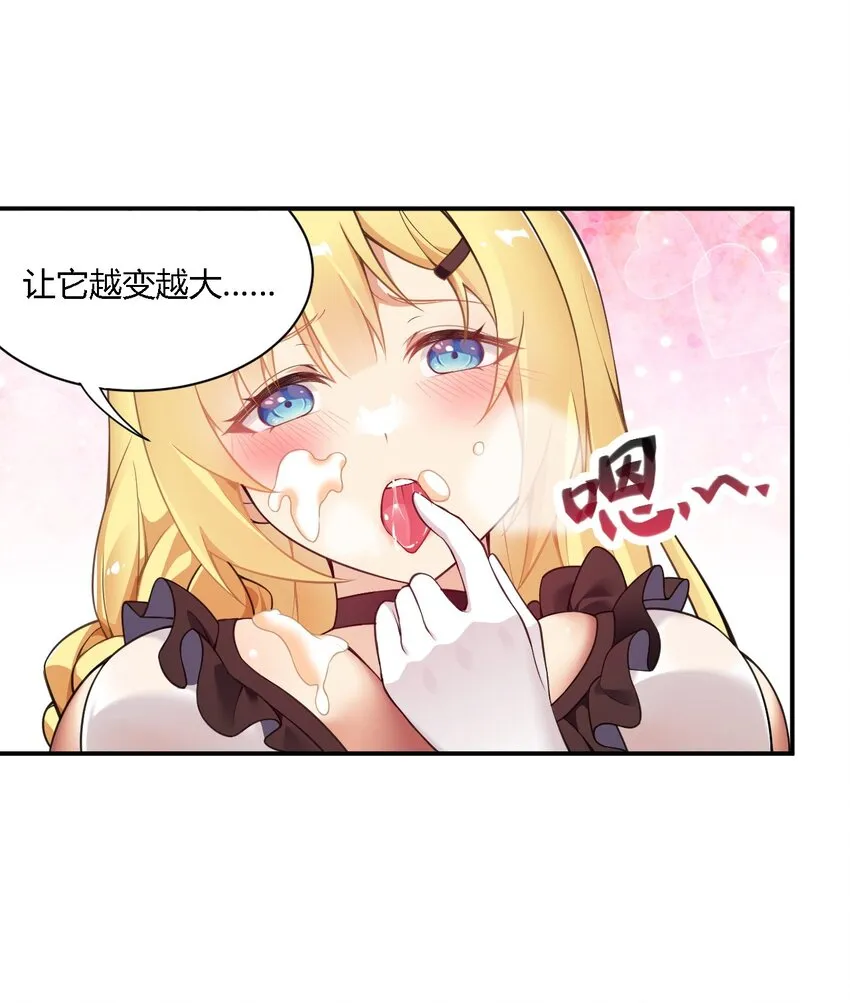 22.5 奇怪の蛋糕 第18页