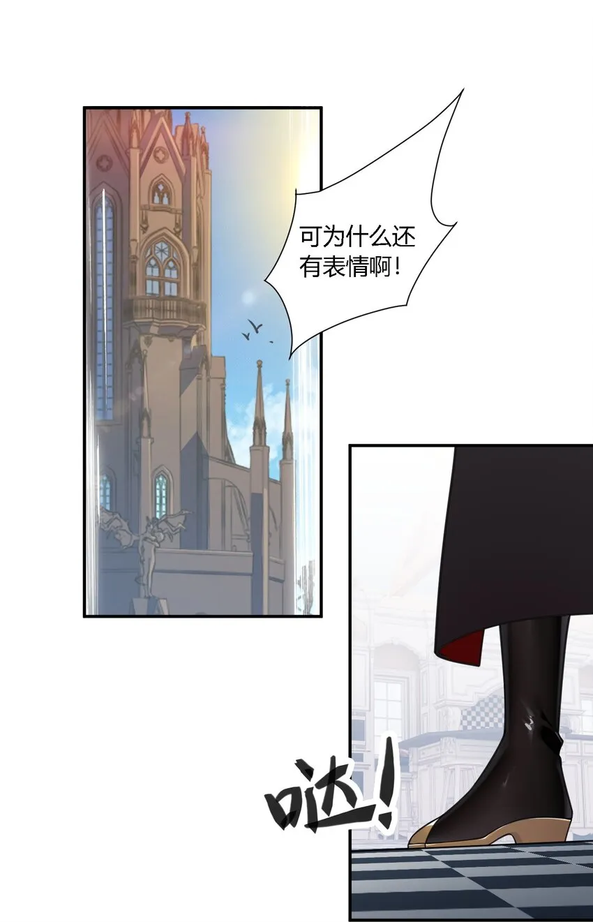 22.5 奇怪の蛋糕 第21页