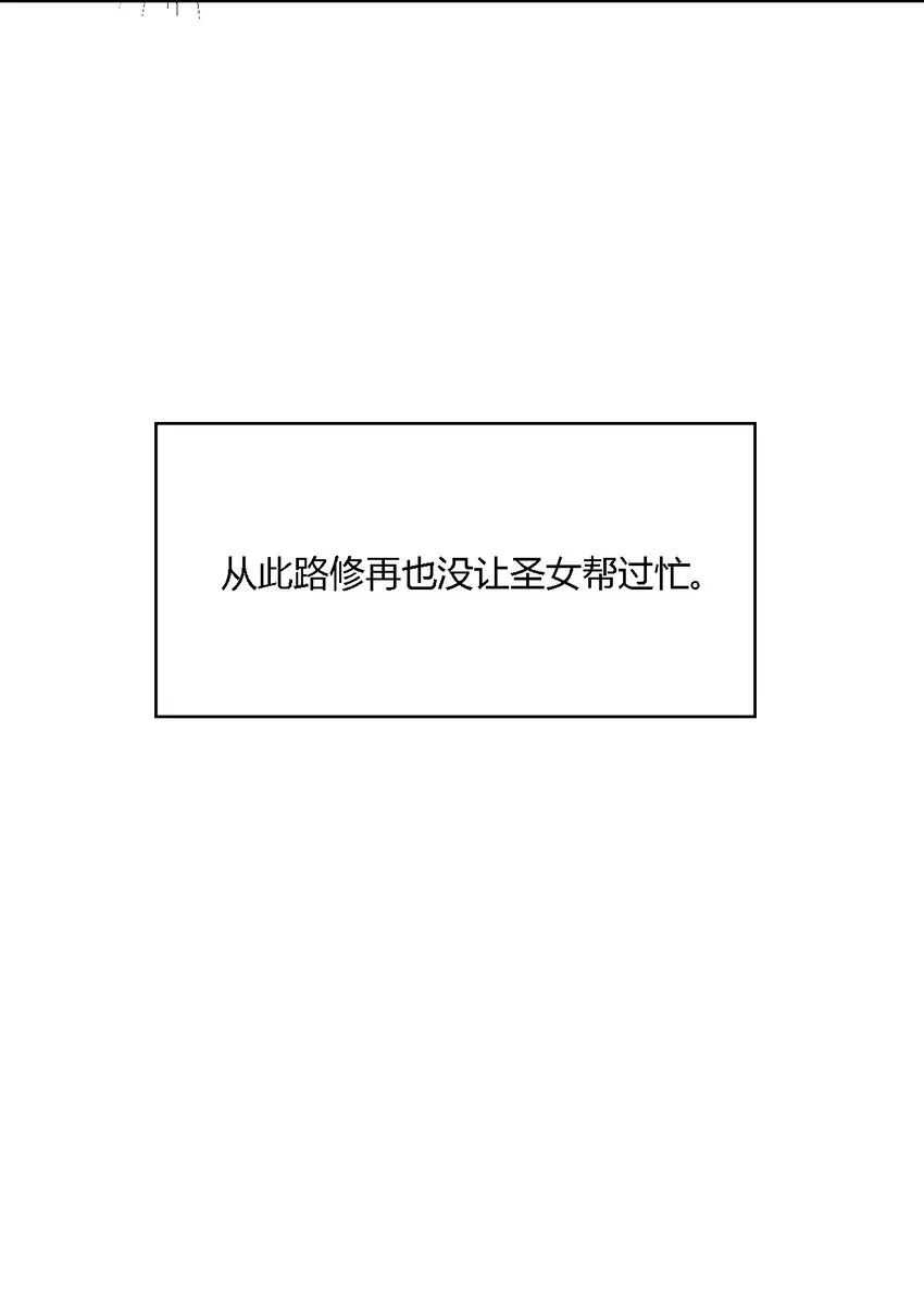 22.5 奇怪の蛋糕 第26页