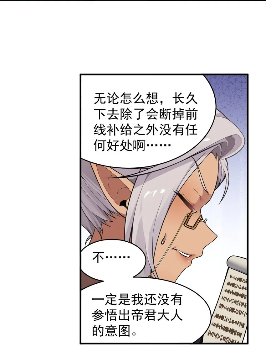 19 我…完全懂了！！ 第4页
