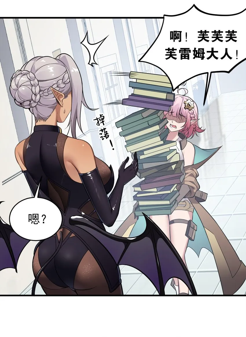19 我…完全懂了！！ 第6页