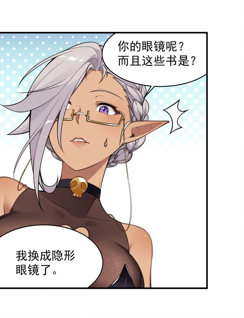19 我…完全懂了！！ 第8页