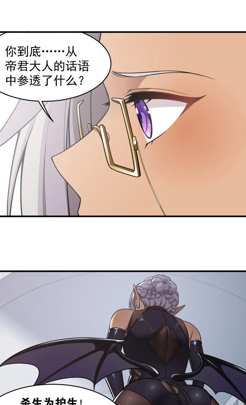 19 我…完全懂了！！ 第10页