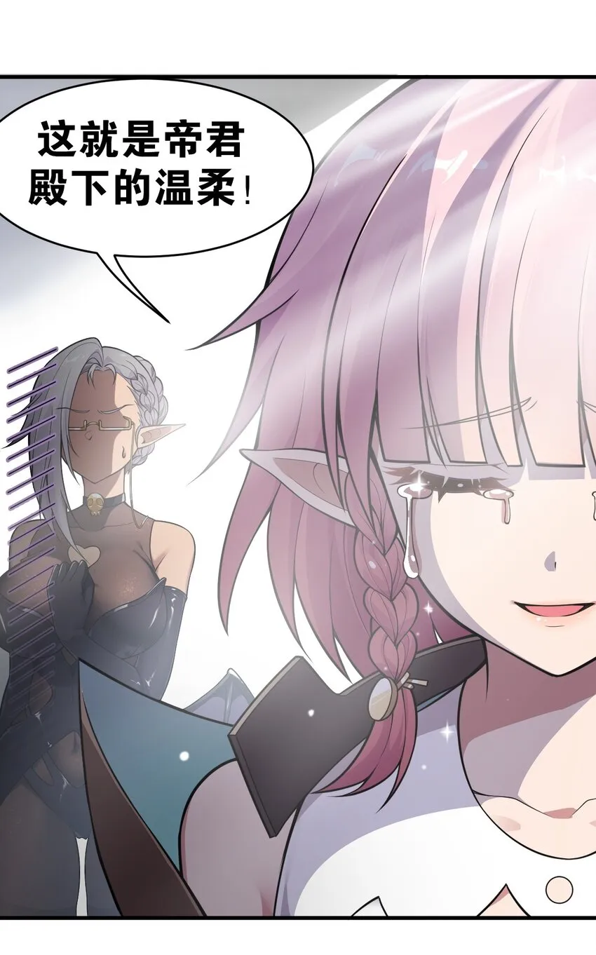 19 我…完全懂了！！ 第12页