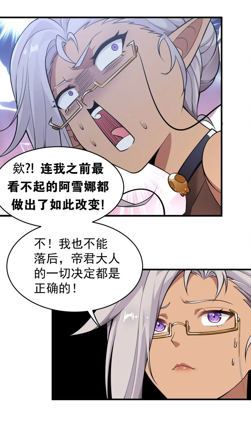 19 我…完全懂了！！ 第13页