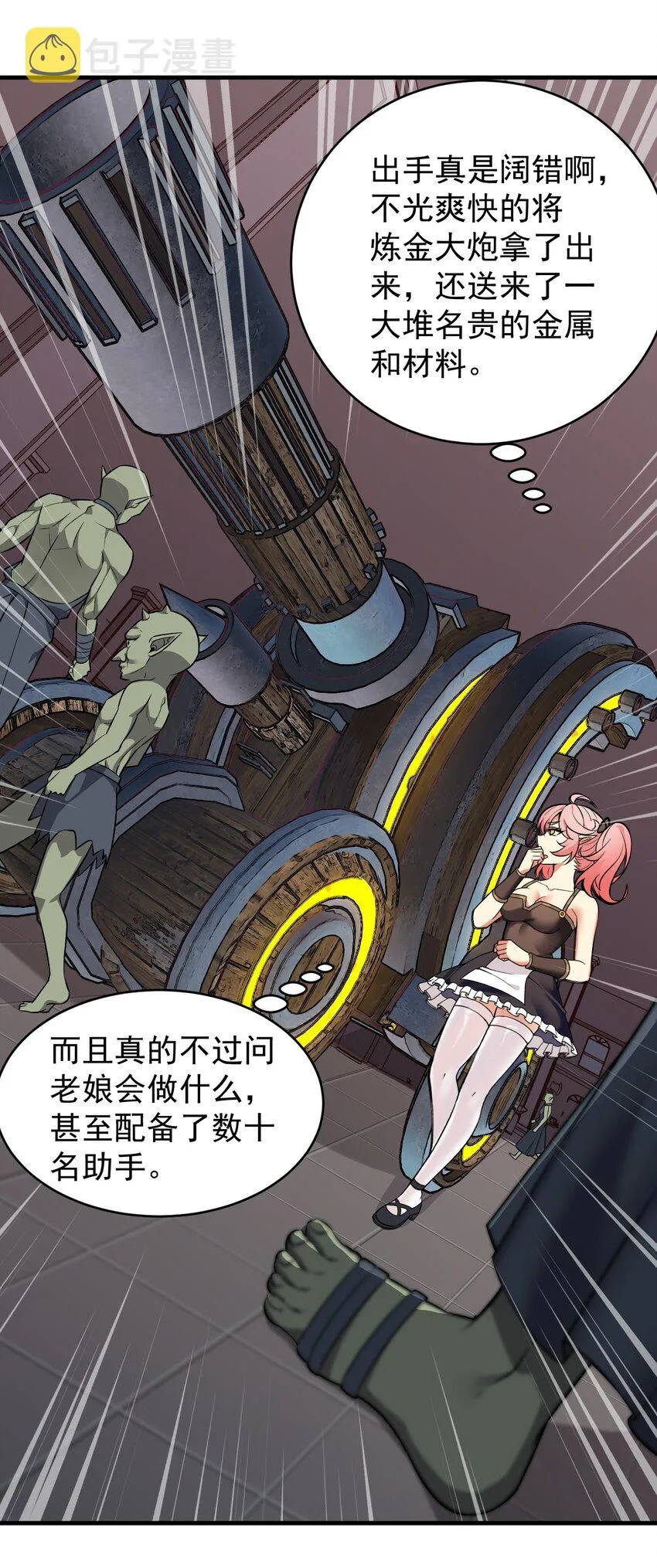 19 我…完全懂了！！ 第16页