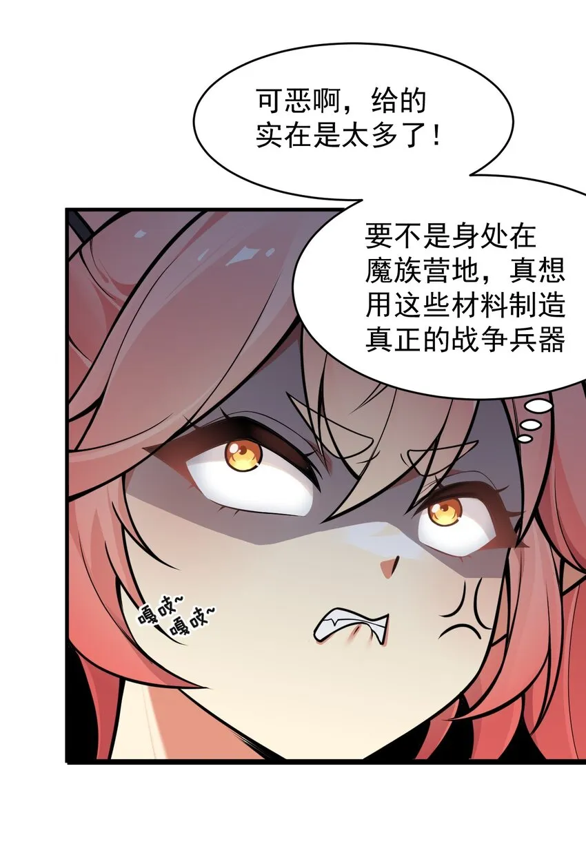 19 我…完全懂了！！ 第17页