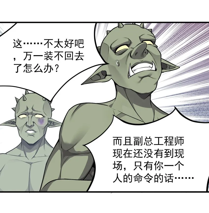 19 我…完全懂了！！ 第19页