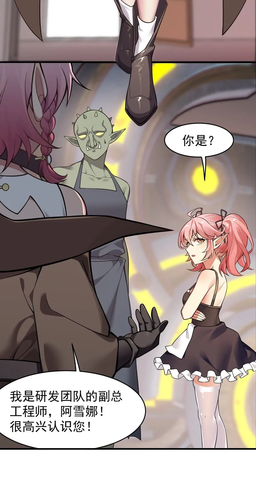 19 我…完全懂了！！ 第22页
