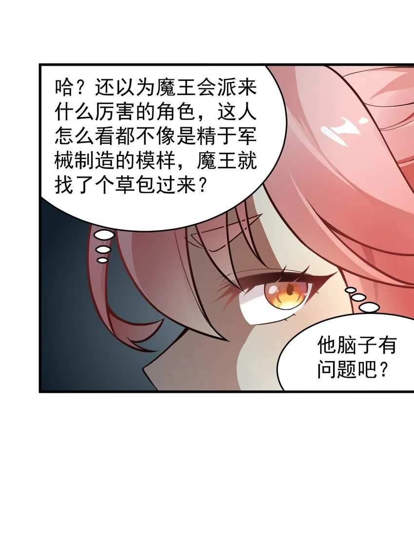 19 我…完全懂了！！ 第23页
