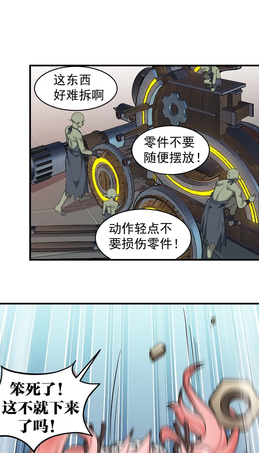 19 我…完全懂了！！ 第25页