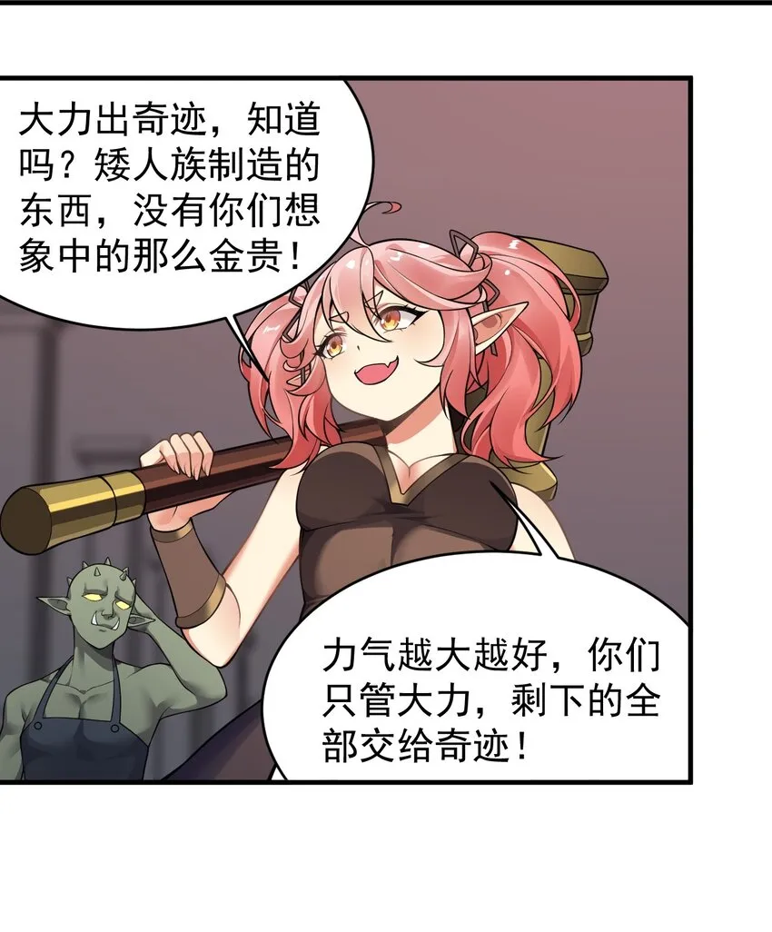 19 我…完全懂了！！ 第27页