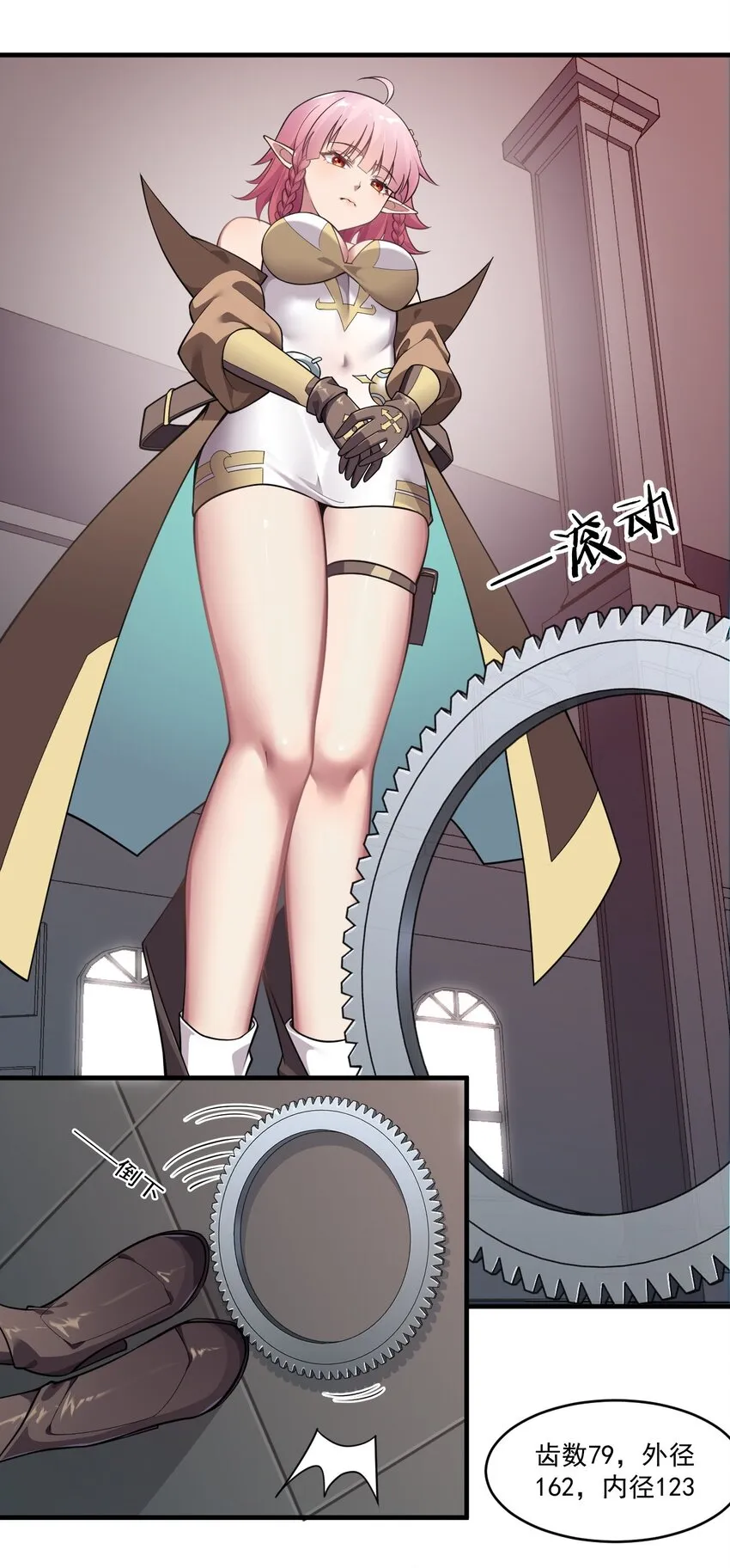 19 我…完全懂了！！ 第30页