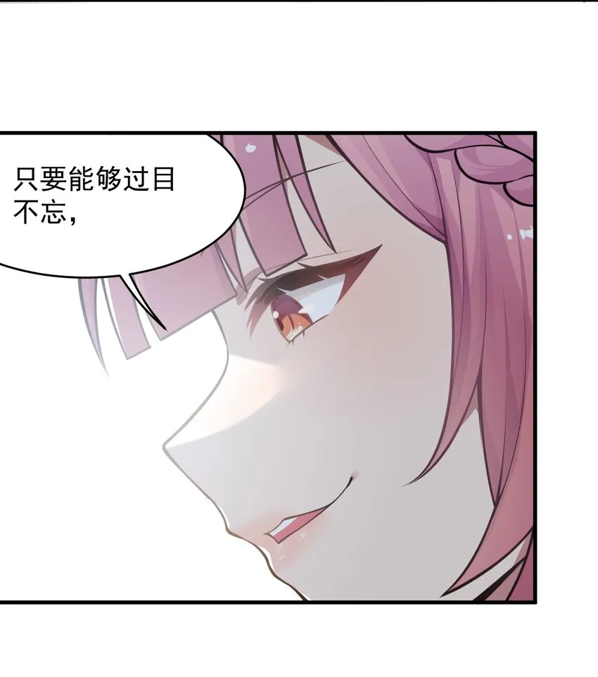 19 我…完全懂了！！ 第32页