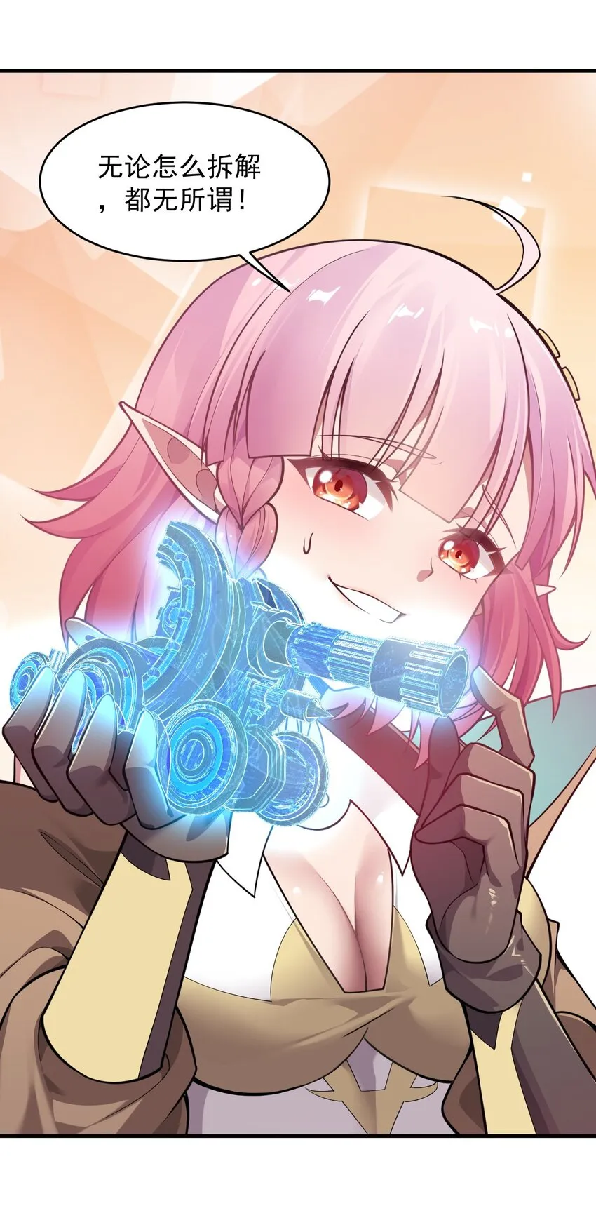 19 我…完全懂了！！ 第33页