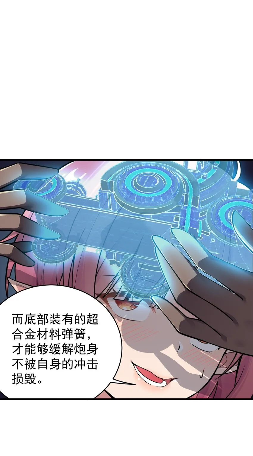 19 我…完全懂了！！ 第36页